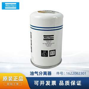 Separador de Aceite y Gas Atlas Copco 1622062301, Filtro para Compresor de Aire, Pieza para Uso Industrial - Product Image 5
