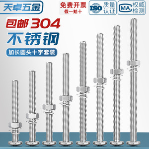 Kit de vis et écrous Phillips en acier inoxydable 304 Tianzhuo, M2 M3 M4 M5 M6, entièrement filetés, extra longs - Product Image 3