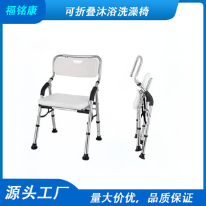 Fumingkang Tabouret de douche pliable en alliage d'aluminium 52x44x70-80cm pour personnes âgées, femmes enceintes et enfants - Product Image 3