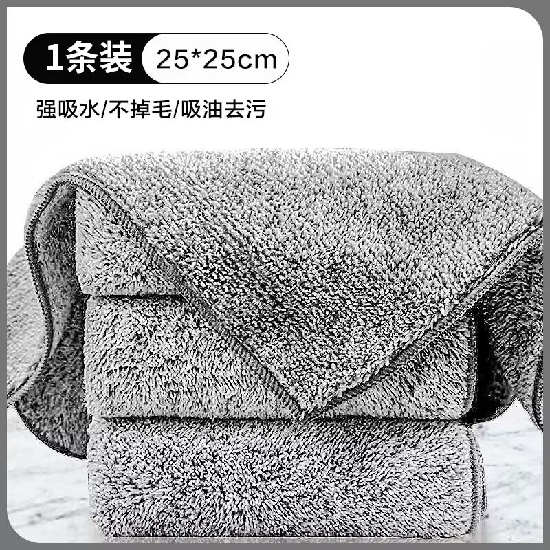 [ขอบเย็บ] ผ้าทำความสะอาดถ่านไม้ไผ่ ขนาด 25*25 ซม.