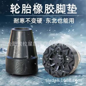 Sora Star Shield – pointes en caoutchouc pour cannes, antidérapantes, résistantes à l'usure, pour bâtons de marche, accessoires pour personnes âgées, couleur Orange - Product Image 4
