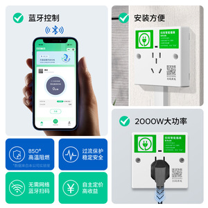International Electrotechnical Commission Smart <b>Socket</b> 5 Holes White Bluetooth QR Code Charging <b>Universal</b> Use - Product Image 5