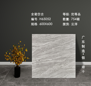 <span class=keywords><strong>Carrelage</strong></span> en porcelaine pour sol, 600x600 mm, prix <span class=keywords><strong>de</strong></span> liquidation, antidérapant, résistant à l'usure, hôtel, salon, projet, restaurant, cuisine - Product Image 6
