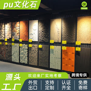 แผ่นผนังตกแต่งภายนอกลายคลื่น 3 มิติ วีเนียร์ แผ่นพื้นหลังอีโค่ 3 มิติ แผ่นวัสดุตกแต่งผนังลาย<span class=keywords><strong>หิน</strong></span> PU โพลียูรีเทน <span class=keywords><strong>หิน</strong></span>เทียม PU - Product Image 6