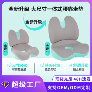 Memory <b>Foam</b> Seat Cushion With Lumbar Support U Shape Ergonomic Orthopedic Pressure Relief For Office Study Living Room - Product Image 5