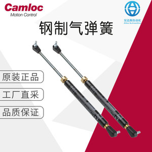 แคมล็อค สตีล แก๊สสปริง Rs182 4633 400N อุปกรณ์เสริมแกนรองรับ ทนทาน - Product Image 1