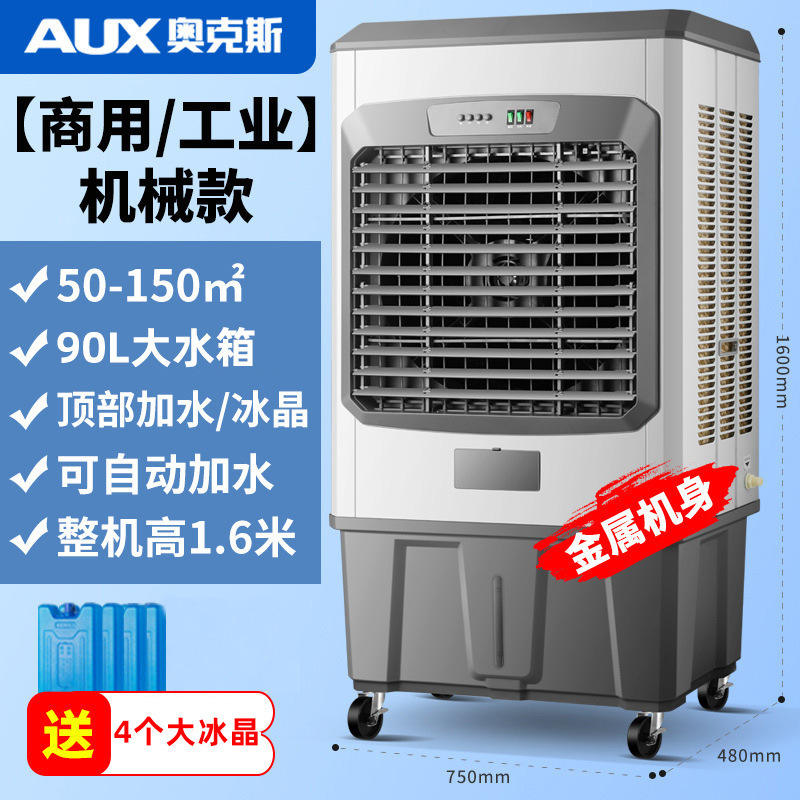 ตัวเครื่องโลหะขนาด 1.6 เมตร