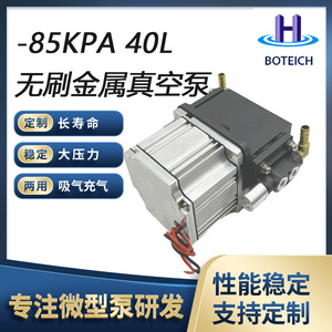 เครื่องกำเนิดสุญญากาศ BOTEICH รุ่น LH8525NS-B1 ปั๊มไดอะแฟรมไฟฟ้าโลหะ 40 ลิตร/นาที สำหรับเครื่องจักร AGV - Product Image 5