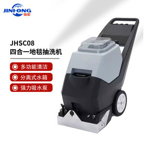 Jinhong Jhsc08 4 In 1 Carpet <b>Extractor</b> 35L Water Tank Commercial Cleaning Machine For Hotel And Billiards Hall - Product Image 1