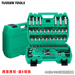 Tuosen Miniature Socket Set 46 Piece 1/4 In <b>Drive</b> <b>T</b> Handle Auto Repair Tool Kit - Product Image 2
