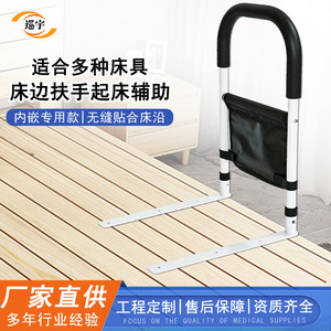 XY <b>Bedside</b> Handrail 307 Flat Steel Embedded Model With <b>Storage</b> Bag For Elderly Assistance - Product Image 4