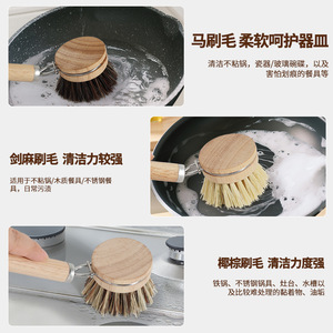 แปรงขัดหม้อไม้เนื้อแข็งพร้อมห่วงแขวน ขนแปรงทำจากขนม้า ใยมะพร้าว และใยไซซอล สำหรับทำความสะอาดในครัว - Product Image 3