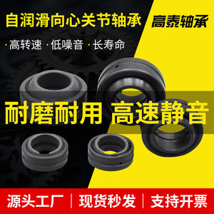 Ge Spherical Plain Bearing 50 Mm Self-lubricating Radial Bearing For Toys Casters Spinning Tops - Product Image 5