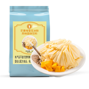 Poudre de neige glacée de qualité alimentaire à dissolution rapide pour café, restaurant, usage commercial, excellent rapport qualité-prix, sac en vrac pour crème glacée - Product Image 1