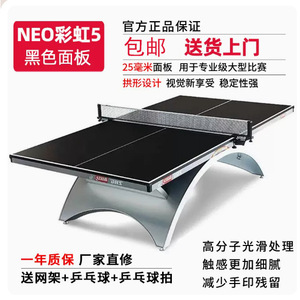 Double Happiness Rainbow <b>Table</b> <b>Tennis</b> <b>Table</b> 18mm Top 40x60mm Frame Durable Indoor <b>Outdoor</b> Use - Product Image 5