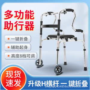 Elderly walker foldable hand push walking anti fall four legged crutch assisted walking handrail rack - Product Image 3