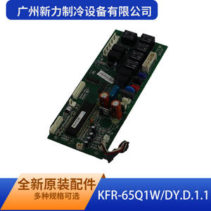 Carte de contrôle intérieure KFR 65Q1W DY D 1 1 d'origine pour usage domestique de Guangzhou Xinli Refrigeration Equipment Co Ltd - Product Image 5