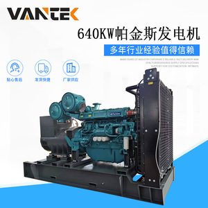 Jiangsu Wantai Diesel <b>Generator</b> Set 640kW 800kVA With Stamford Alternator 50Hz 1500RPM Remote Control - Product Image 4