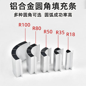 Perfil de Aluminio para Esquinas de Gabinetes, R18, R35, R50, R80, R100, Accesorio de Ferretería - Product Image 5