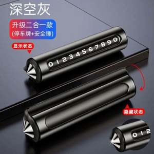 แผ่นอลูมิเนียมอัลลอยด์แบบ2 in 1แผ่นป้ายทะเบียนที่จอดรถชั่วคราวค้อนทุบกระจก - Product Image 4