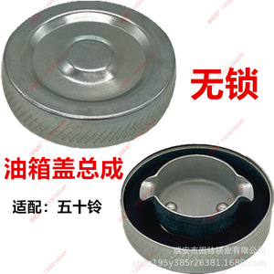 Bouchon de réservoir de carburant Isuzu pour Keiryu, acier inoxydable gris argenté, sans verrouillage 01572355647525 - Product Image 1