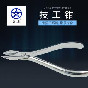 Pince dentaire Starway en acier inoxydable, pince trapézoïdale Sandeok, pince à anneaux à ressort Sun Moon, pince à bec d'aigle, pince à tête plate - Product Image 2