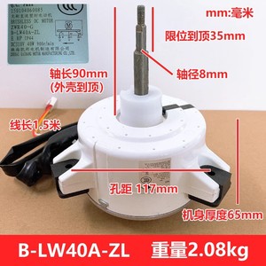 Motor de Ventilador DC para Aire Acondicionado Gree, Modelo B-LW40A-ZL, Carcasa Blanca, 40W, 900 RPM, ZWR40-G - Product Image 4