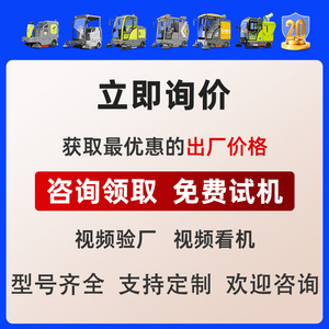washing truck, professional washing truck, workshop tile <b>cleaning</b> <b>machine</b>, ride-on washing truck, vacuum and mop all-in-one - Product Image 2