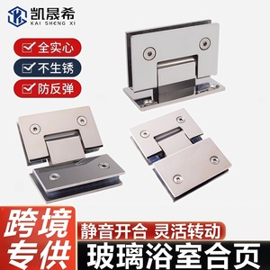 Charnière de porte en verre en acier inoxydable Kaishengxi 90 180, surface polie pour portes sans cadre - Product Image 2