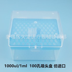 กล่องใส่หัวปิเปต Dd 96 ขนาด 10ul สำหรับใช้ในห้องปฏิบัติการ - Product Image 4