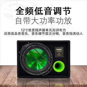 Subwoofer de voiture TANBX 12 pouces 12V actif avec amplificateur, sortie audio mono pour usage général - Product Image 5