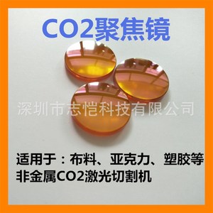 เลนส์โฟกัส Co2 20 มม. F63.5 50.8 สำหรับเครื่องตัดเลเซอร์ผ้า ความแม่นยำสูง - Product Image 4
