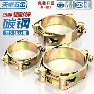Hose Clamp Iron Double-Headed Heavy Duty 20-24 Mm Bandwidth For Repair Replacement - Product Image 2