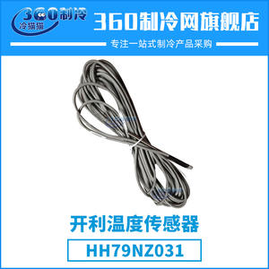 Sensor de Temperatura HH79NZ031 para Compresor de Aire Acondicionado Central de Tornillo Reciprocante - Product Image 5