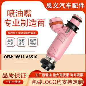 Inyector de Combustible 16611AA370 195500-3910 16611-AA510 para Subaru Legacy Forester Impreza, Pieza de Motor de Gasolina - Product Image 5