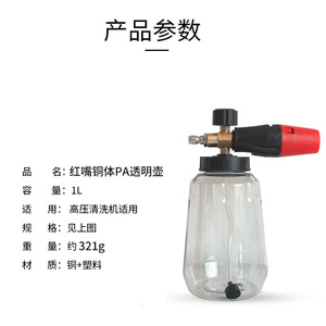 Adjustable Pa Transparent High Pressure <b>Water</b> Gun Foam Sprayer With All Copper Core For Degreasing Light Duty Cleaning - Product Image 2