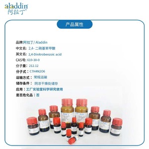 Ácido 2,4-Dinitrobenzoico Aladdin 98%, Reactivo de Ácido Orgánico para Síntesis, Colorante, Productos Farmacéuticos y Pesticidas - Product Image 4