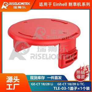 Tapa de Carrete de Repuesto para Cortacésped Robótico de Jardín TLE-03-1 para Recortadora Roja 20V Max HT22-401-03-05 HT-19-401-003-06 - Product Image 2