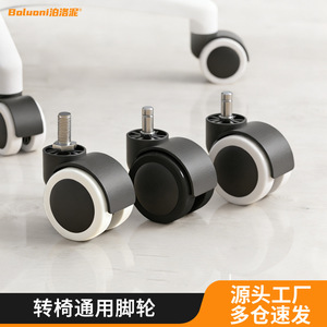 Roulettes pivotantes Poluoni 50 mm, robustes et résistantes, pour chaise de bureau - Product Image 3