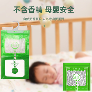 Sacs de séchage absorbants d'humidité pour armoires, anti-moisissure, anti-humidité, pour la maison, les dortoirs étudiants, pour la maison - Product Image 3