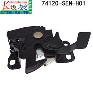 Honda <b>Engine</b> <b>Hood</b> Lock 74120-SEN-H01 For Fit City 2003-2006 Black Metal Plastic Replacement Part - Product Image 4