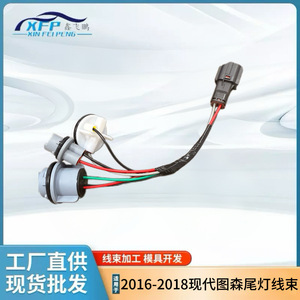 Hyundai Tucson Tail Light <b>Socket</b> 92480-D3010 <b>12V</b> IP67 Wiring Harness Replacement Part - Product Image 4