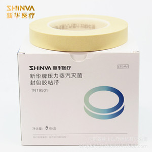 Ruban adhésif de stérilisation Shinva TN19501, 5 rouleaux, ruban d'emballage avec indicateur de vapeur pour usage médical - Product Image 1