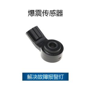 Capteur de cliquetis Toyota SJQ-4061 OE 88971397 8961506010 8961520090 pour réparation et remplacement - Product Image 5