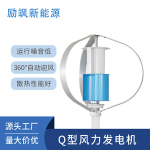 Wind Generator 500W Vertical Axis Magnetic Levitation Low Wind Start 1.3m/s 24V <b>Solar</b> Street <b>Light</b> <b>System</b> - Product Image 5