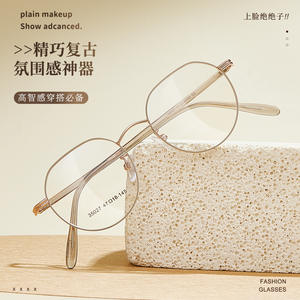 กรอบแว่นตา Danyang ทรงกลมเต็มกรอบ รุ่น 35027 เลนส์เรซิ่นป้องกันรังสียูวี ดีไซน์สำหรับทุกเพศ - Product Image 2