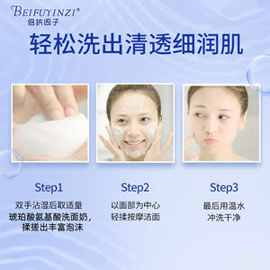 เบฟูยินซี ไมโครเปปไทด์ ซัคคินิค แอซิด อะมิโน แอซิด เฟเชียล คลีนเซอร์ โฟม 80 กรัม ควบคุมความมัน สำหรับผู้หญิง - Product Image 1