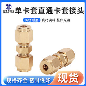 Single Ferrule Brass Pipe Connector Marine Straight Terminal with Thickened Copper External Thread Metal Adapter & Connector - Product Image 5