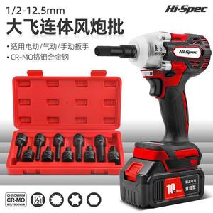 ชุดประแจหกเหลี่ยม Toric ขนาด 1/2 นิ้ว เมตริก ผลิตจากเหล็กโครเมียมโมลิบดีนัม สำหรับใช้กับประแจกระแทก - Product Image 3