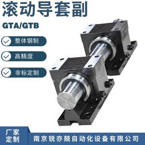 Gta20 Open Type Linear Guide Rail Set 20mm N Level Bearing Steel For Machine Tools - Product Image 4